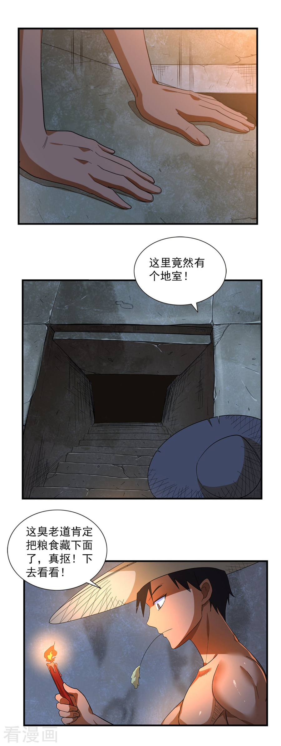 第4话灵草魔典-极品异人-极漫文化（第6张）